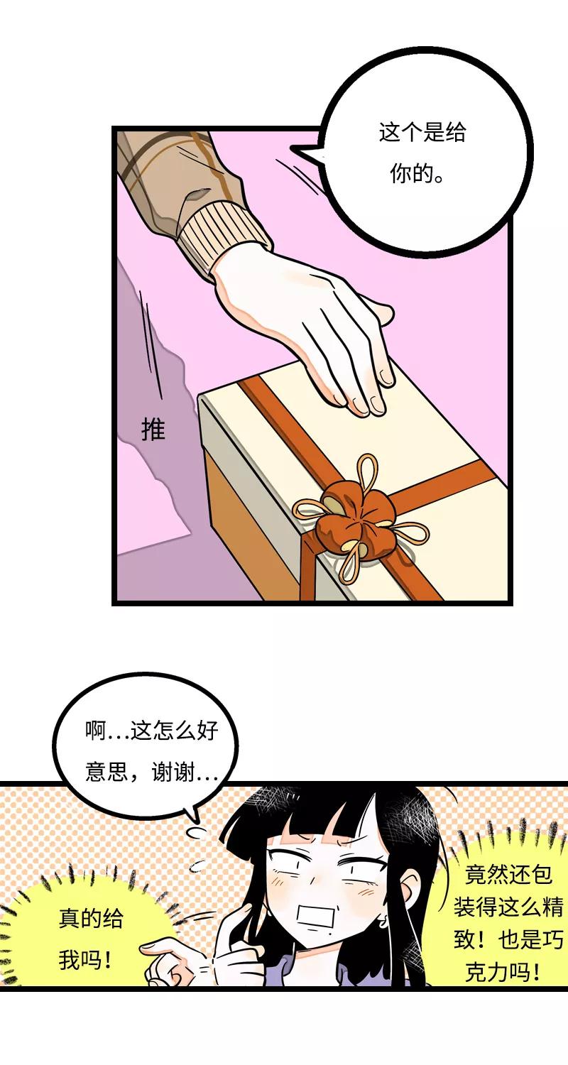 周一至周末 - 第5话 珍贵的礼物 - 第22张图