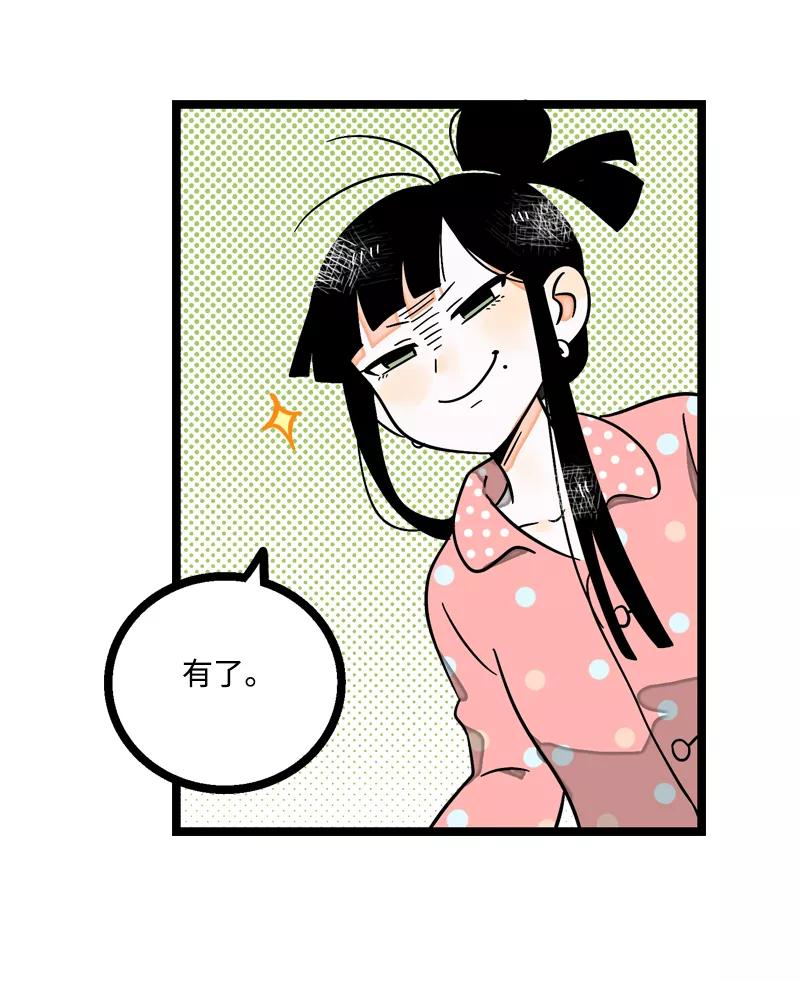 周一至周末 - 第5话 珍贵的礼物 - 第16张图