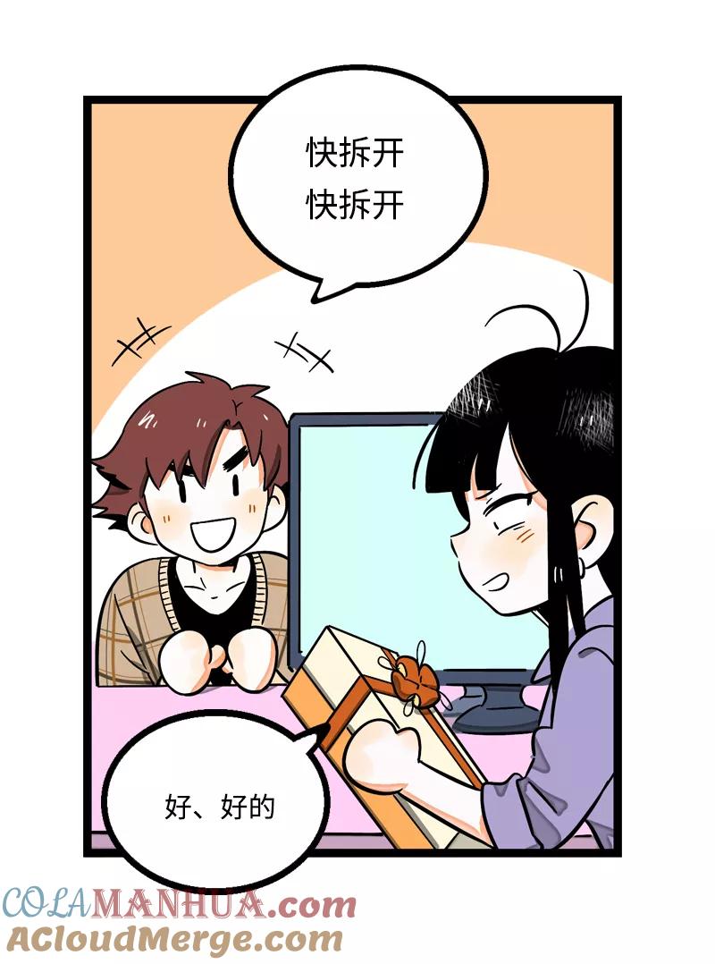 周一至周末 - 第5话 珍贵的礼物 - 第23张图