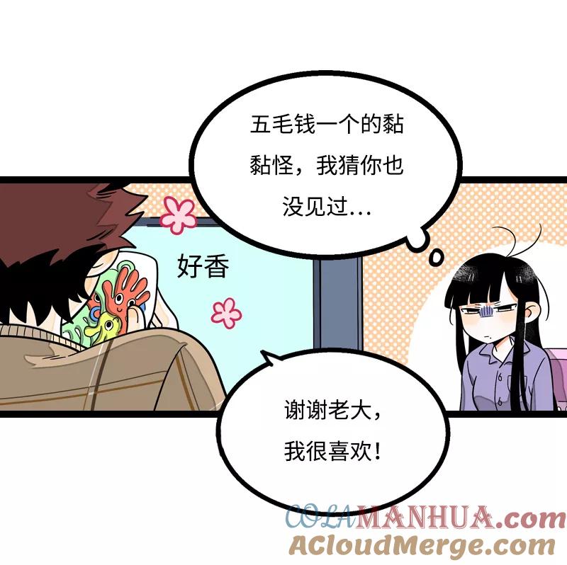 周一至周末 - 第5话 珍贵的礼物 - 第33张图