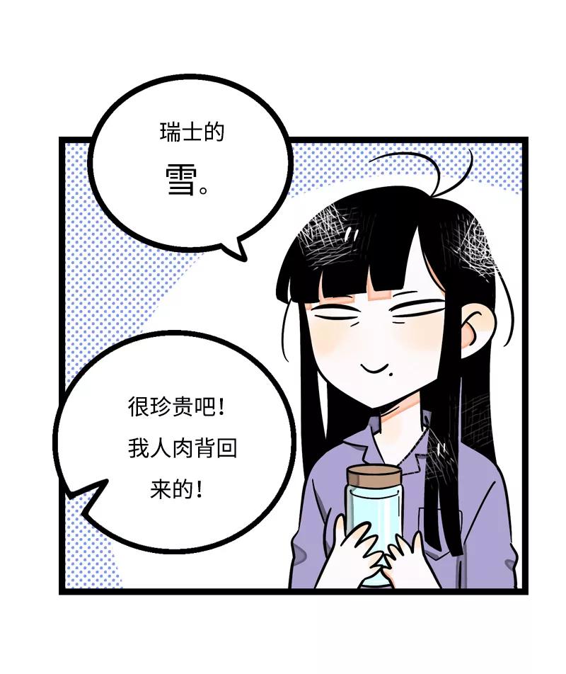 周一至周末 - 第5话 珍贵的礼物 - 第28张图