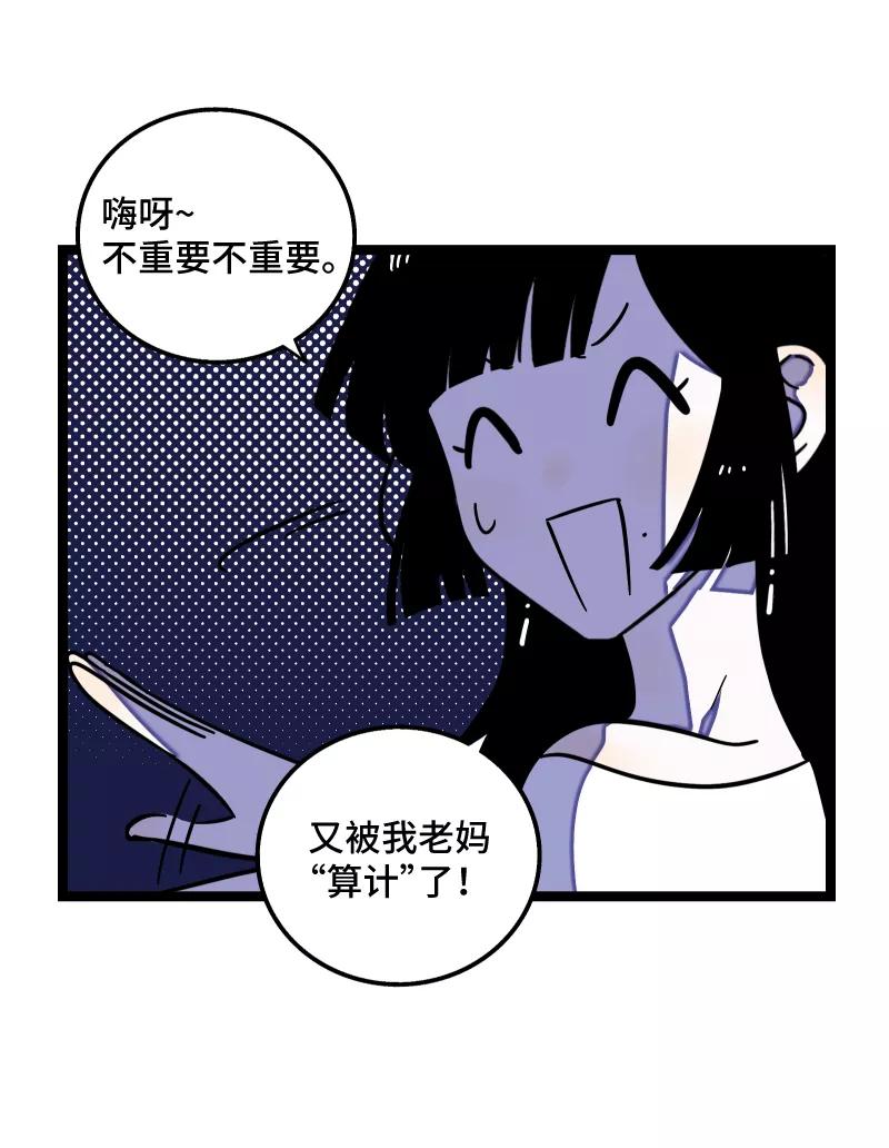 周一至周末 - 第68话 不是朋友的“喜欢” - 第12张图