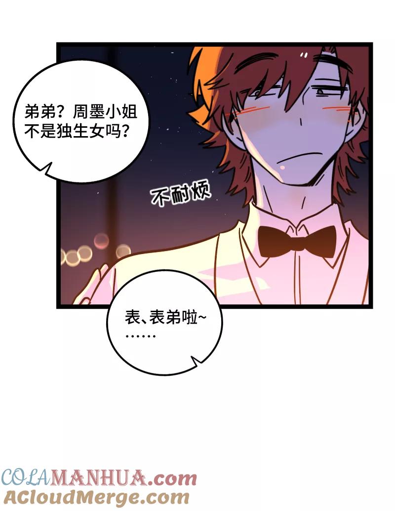 周一至周末 - 第68话 不是朋友的“喜欢” - 第7张图