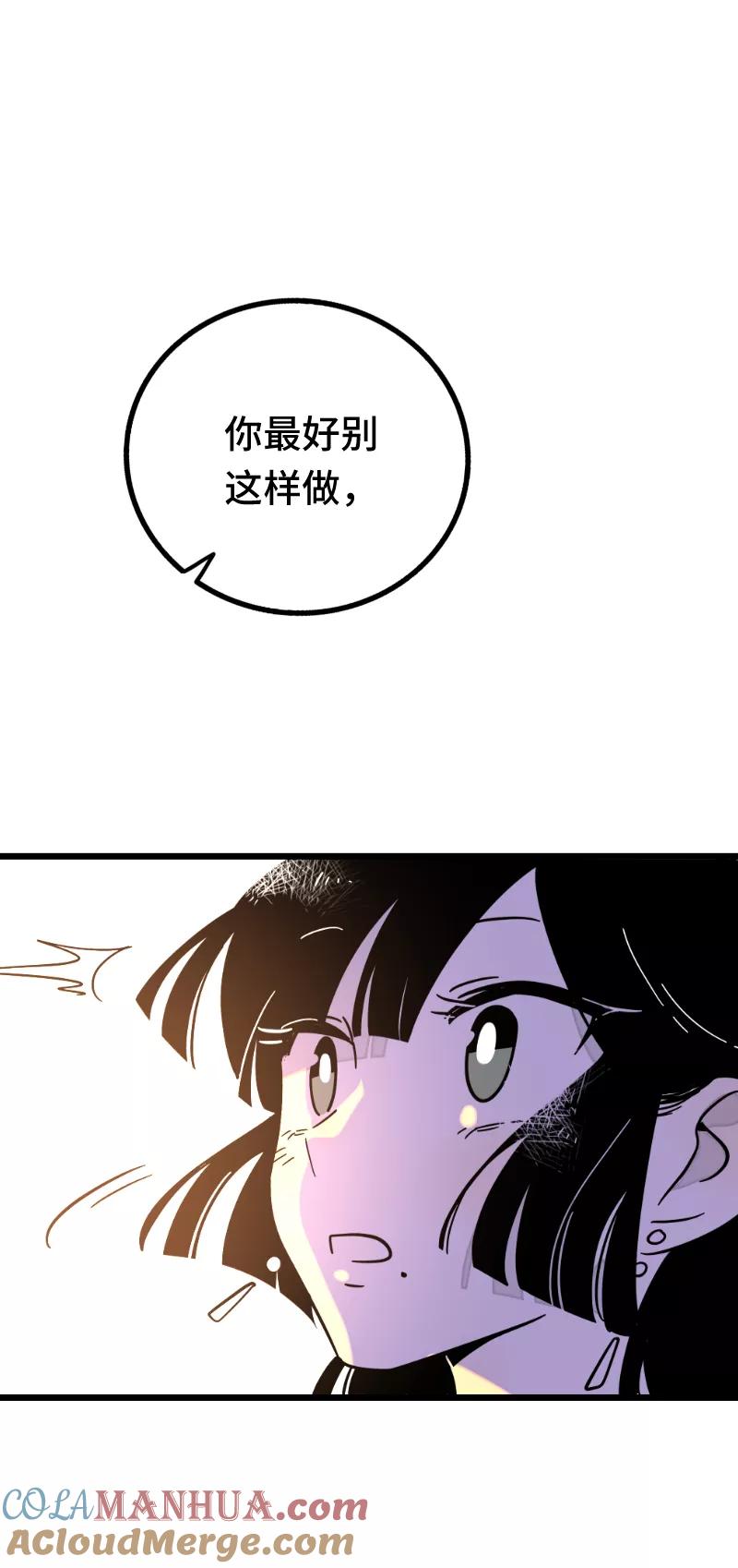 周一至周末 - 第68话 不是朋友的“喜欢” - 第3张图