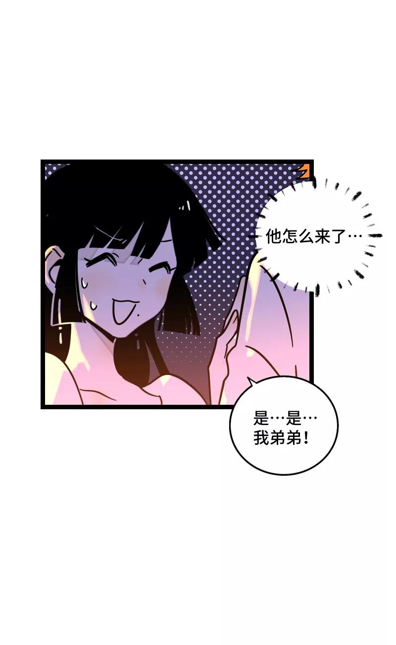 周一至周末 - 第68话 不是朋友的“喜欢” - 第6张图