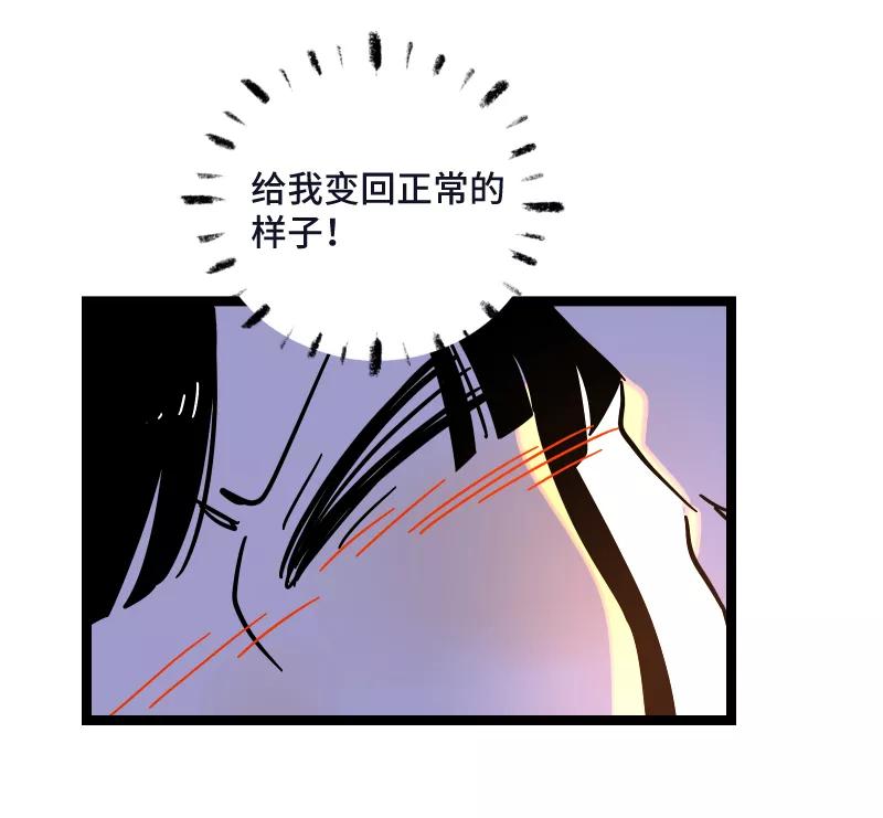 周一至周末 - 第68话 不是朋友的“喜欢” - 第38张图