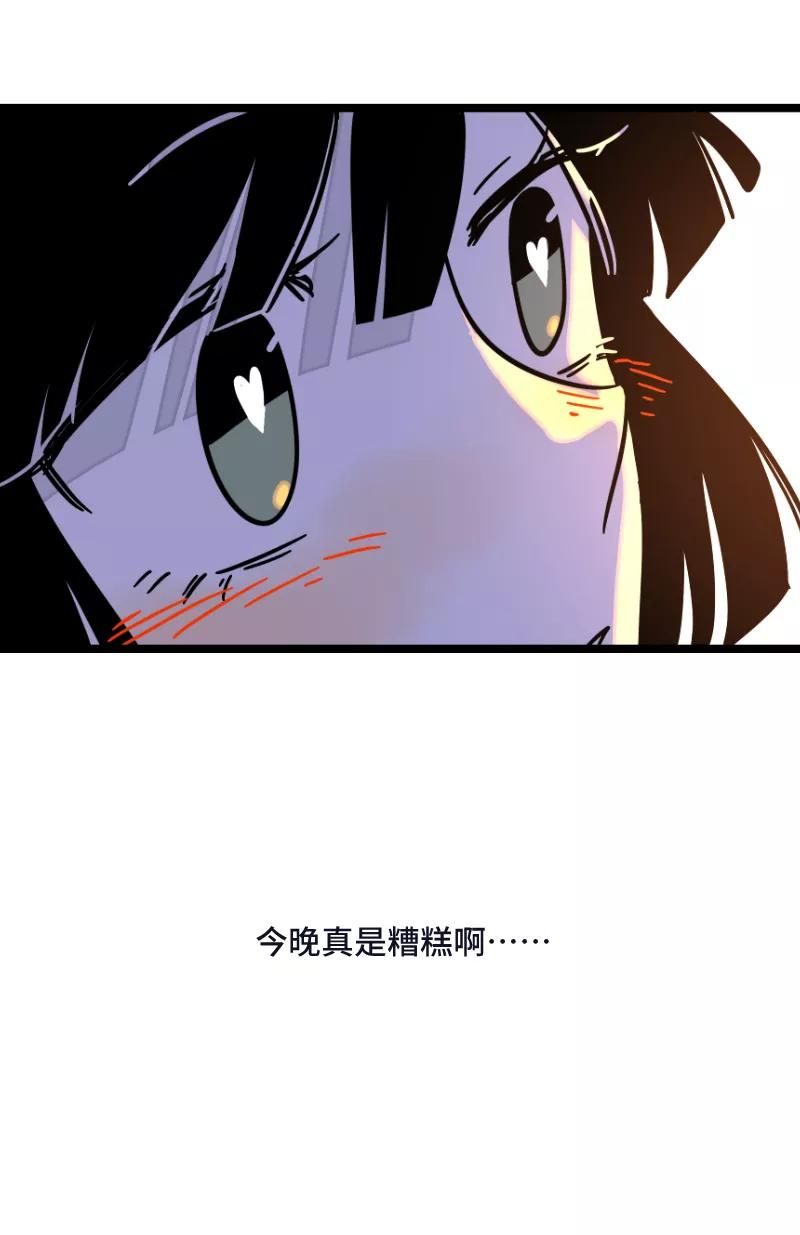 周一至周末 - 第68话 不是朋友的“喜欢” - 第42张图