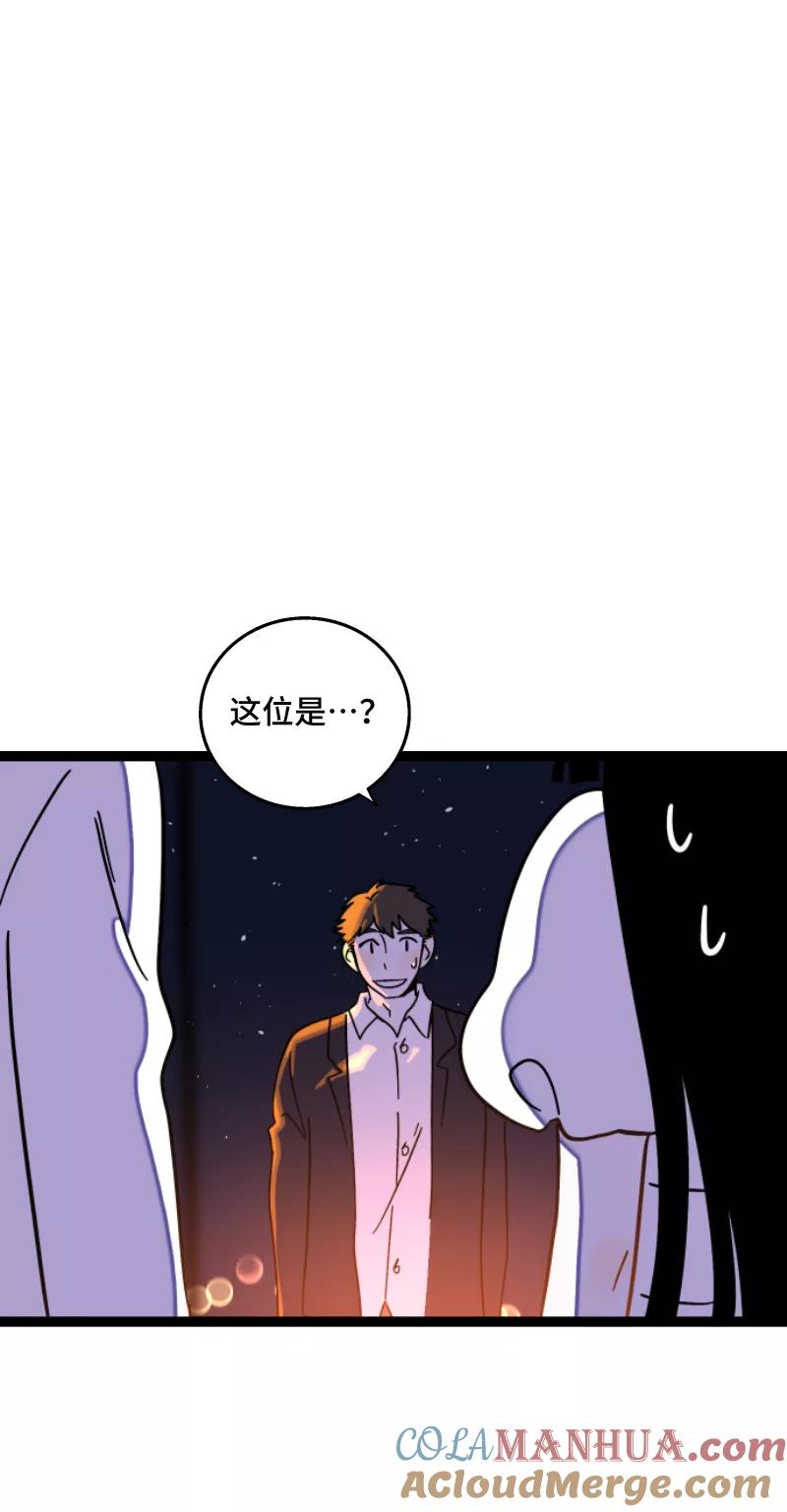 周一至周末 - 第68话 不是朋友的“喜欢” - 第5张图