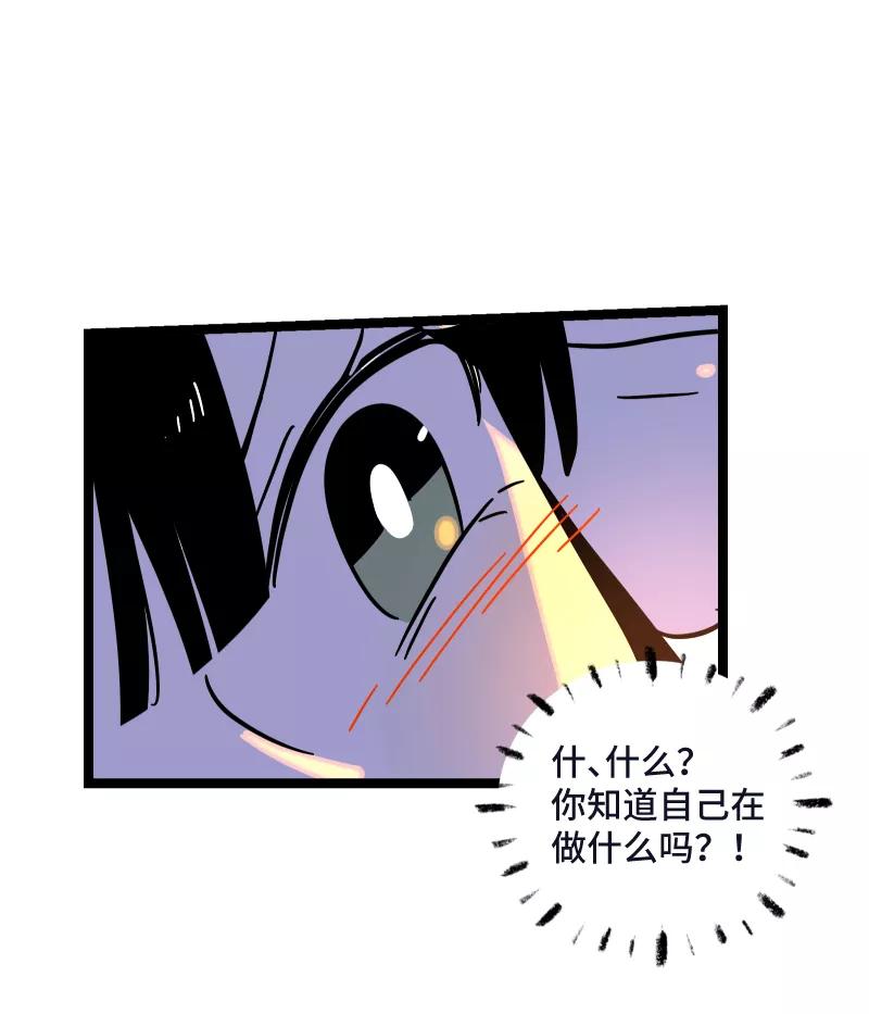 周一至周末 - 第68话 不是朋友的“喜欢” - 第36张图