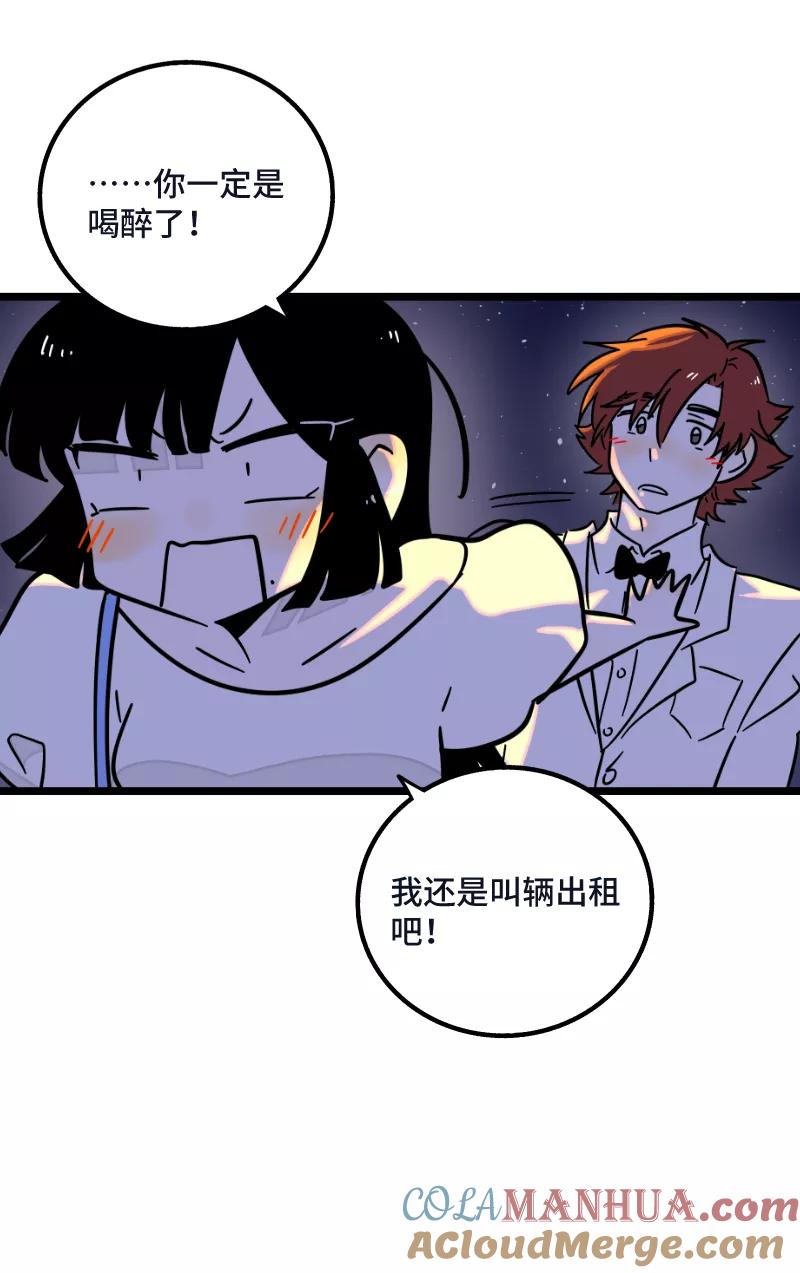 周一至周末 - 第68话 不是朋友的“喜欢” - 第33张图