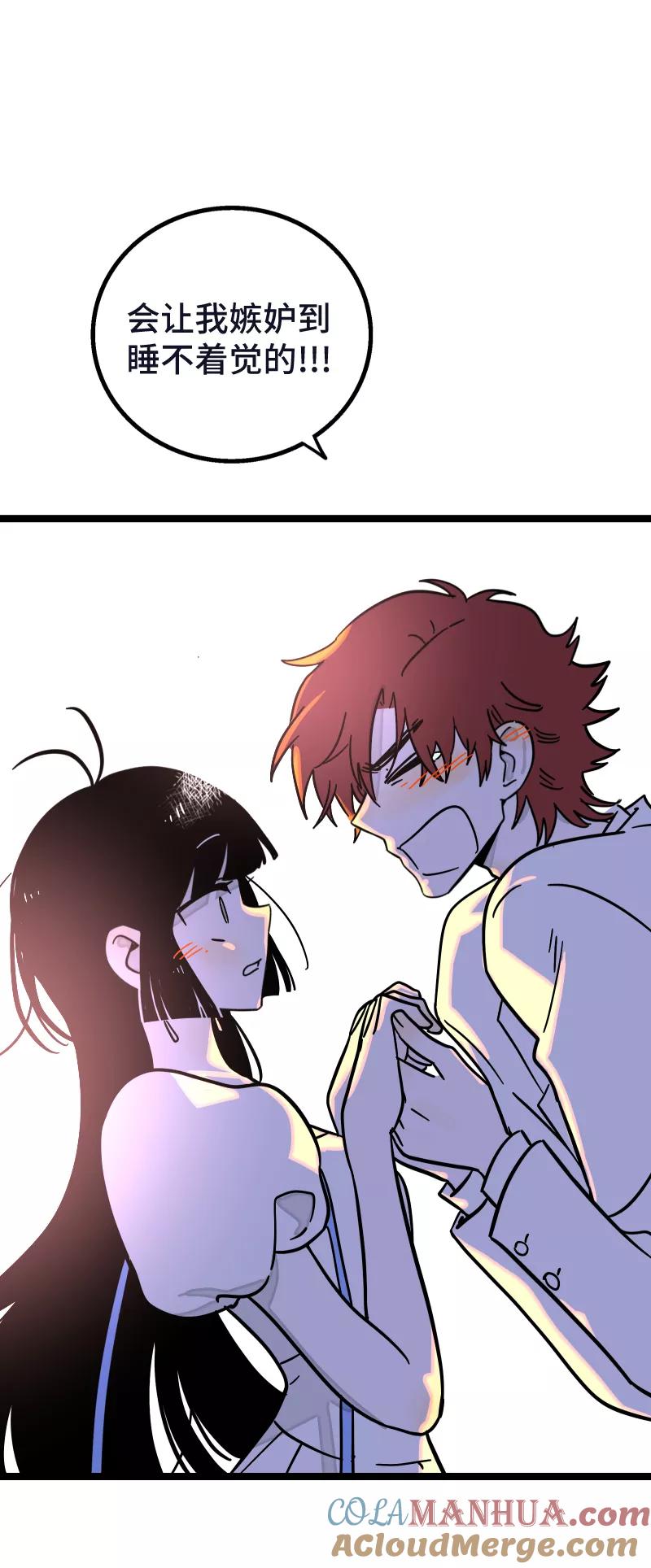 周一至周末 - 第68话 不是朋友的“喜欢” - 第29张图