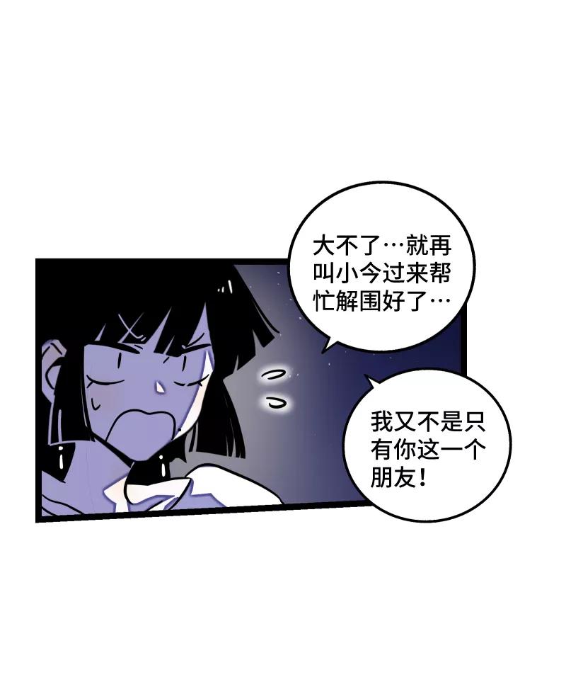 周一至周末 - 第68话 不是朋友的“喜欢” - 第20张图