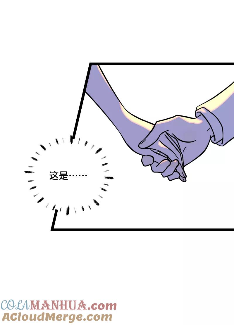 周一至周末 - 第68话 不是朋友的“喜欢” - 第17张图