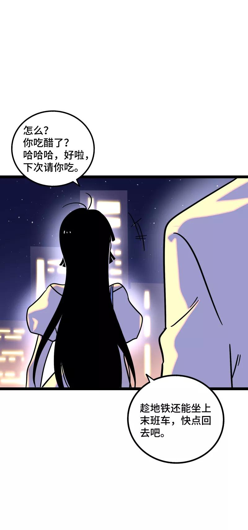 周一至周末 - 第68话 不是朋友的“喜欢” - 第14张图