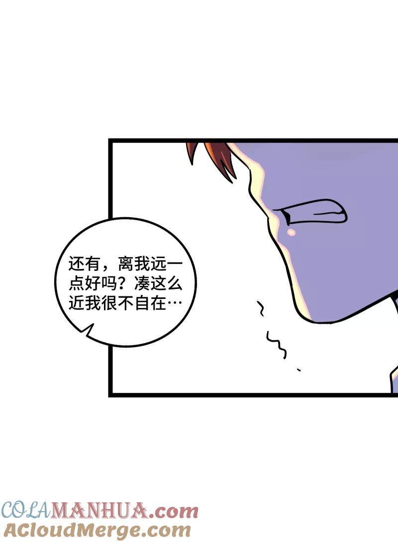 周一至周末 - 第68话 不是朋友的“喜欢” - 第25张图