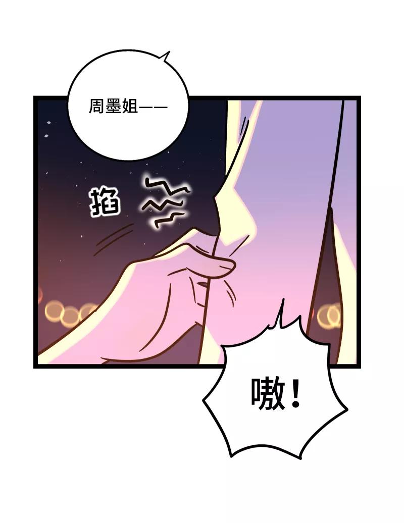 周一至周末 - 第68话 不是朋友的“喜欢” - 第8张图