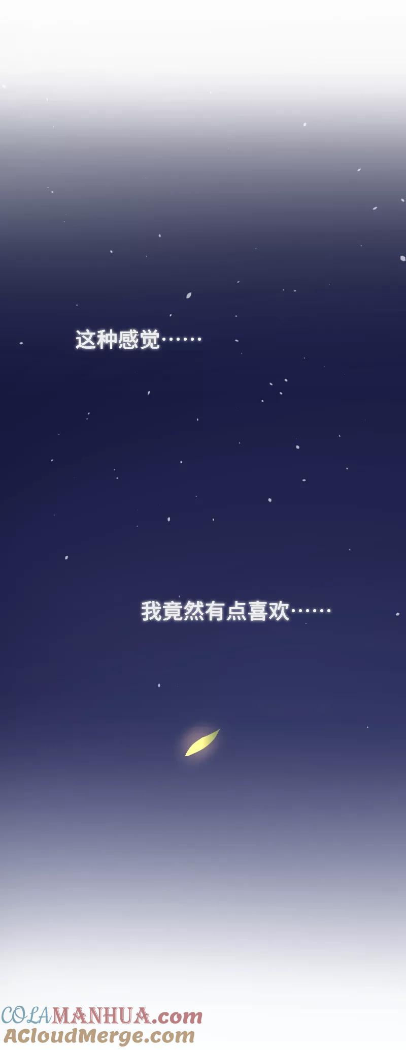 周一至周末 - 第68话 不是朋友的“喜欢” - 第43张图