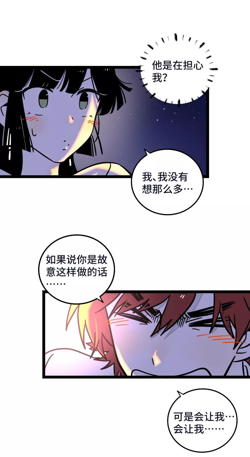 周一至周末 - 第68话 不是朋友的“喜欢” - 第28张图