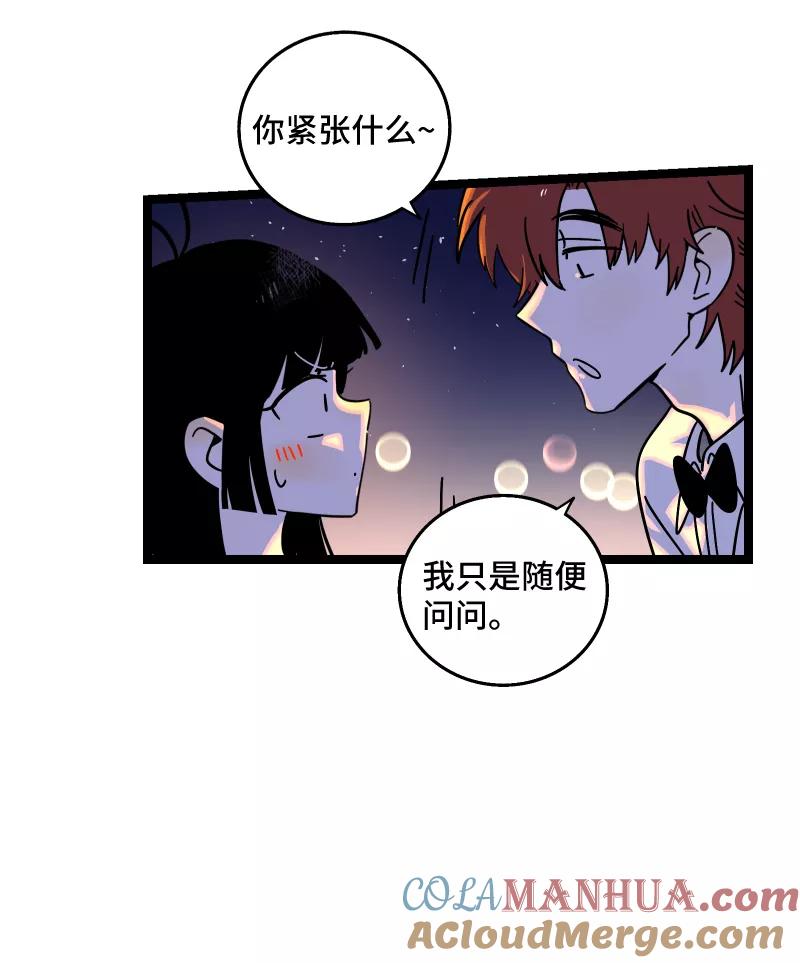 周一至周末 - 第68话 不是朋友的“喜欢” - 第21张图