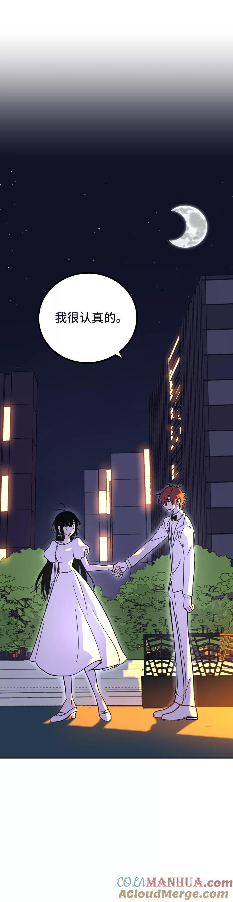 周一至周末 - 第68话 不是朋友的“喜欢” - 第15张图