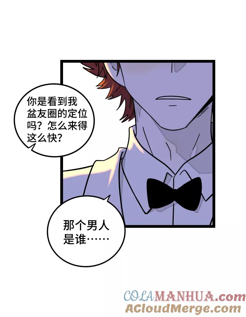 周一至周末 - 第68话 不是朋友的“喜欢” - 第11张图