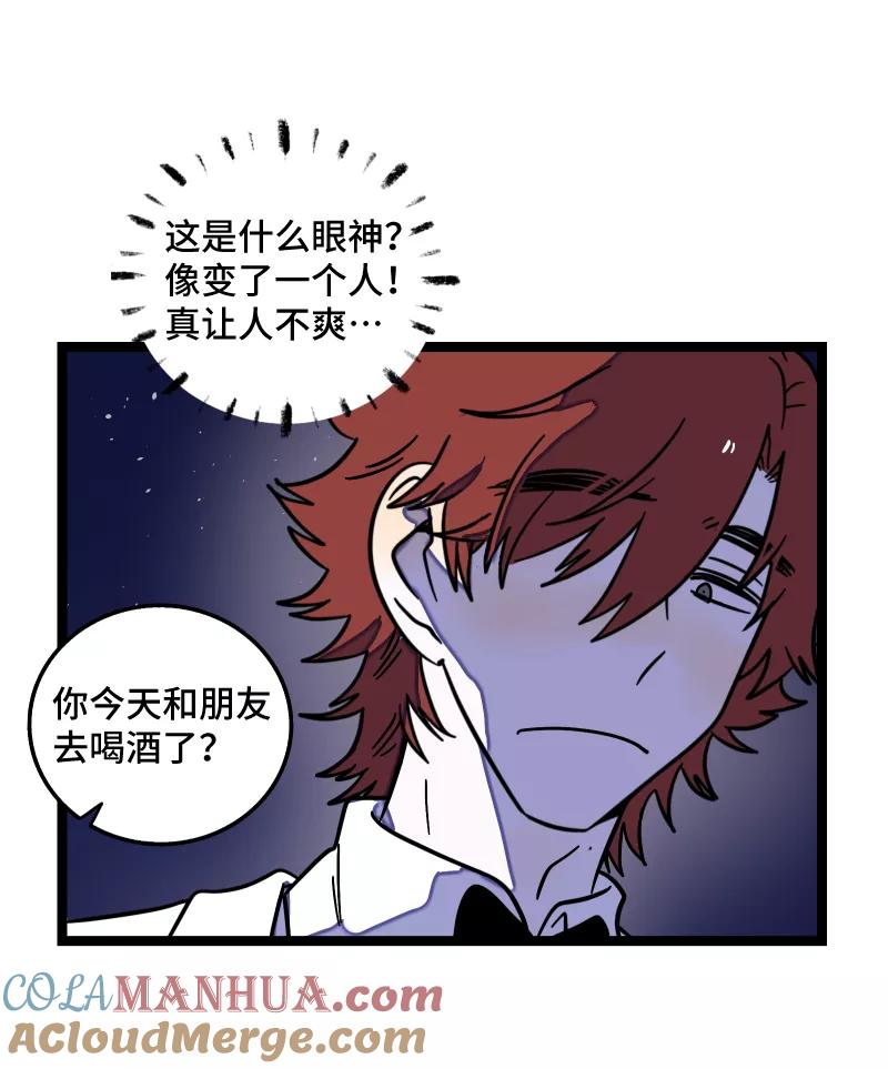 周一至周末 - 第68话 不是朋友的“喜欢” - 第23张图