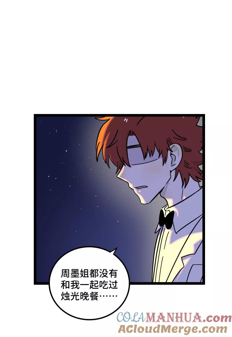 周一至周末 - 第68话 不是朋友的“喜欢” - 第13张图