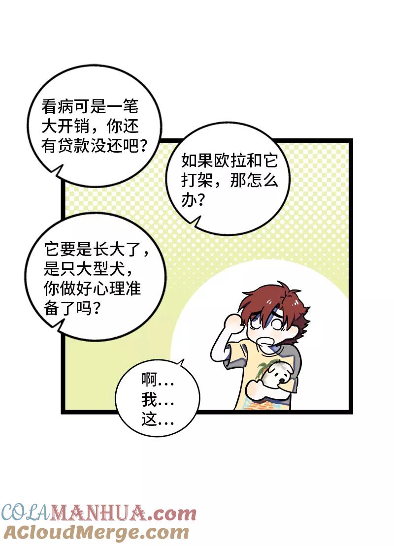 周一至周末 - 第69话 责任感 - 第17张图