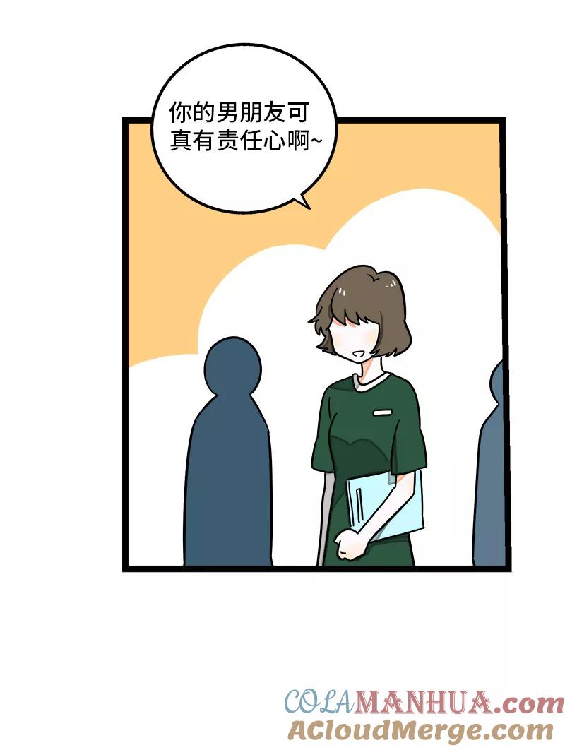 周一至周末 - 第69话 责任感 - 第37张图