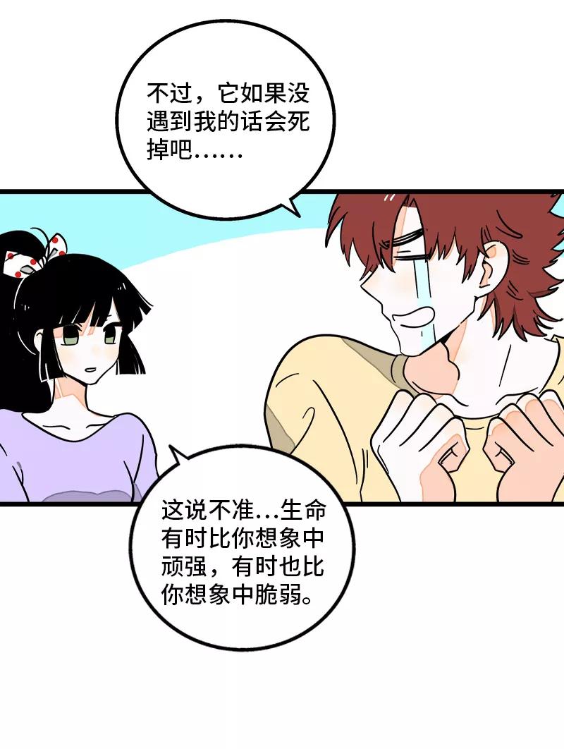 周一至周末 - 第69话 责任感 - 第36张图