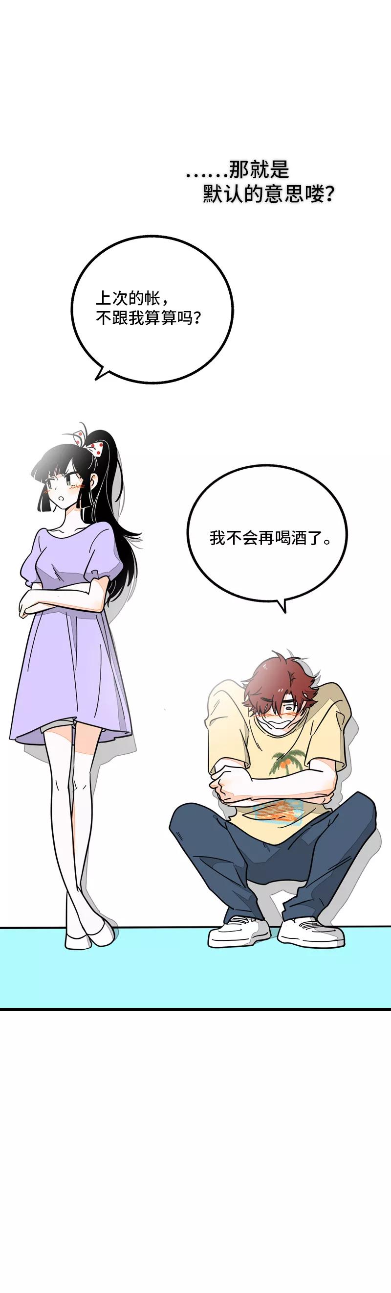 周一至周末 - 第69话 责任感 - 第42张图