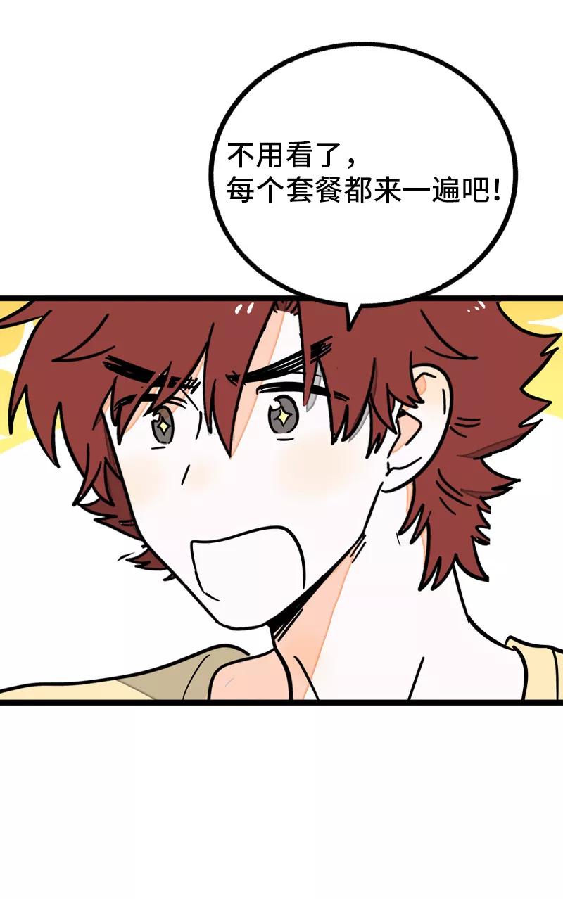 周一至周末 - 第69话 责任感 - 第20张图