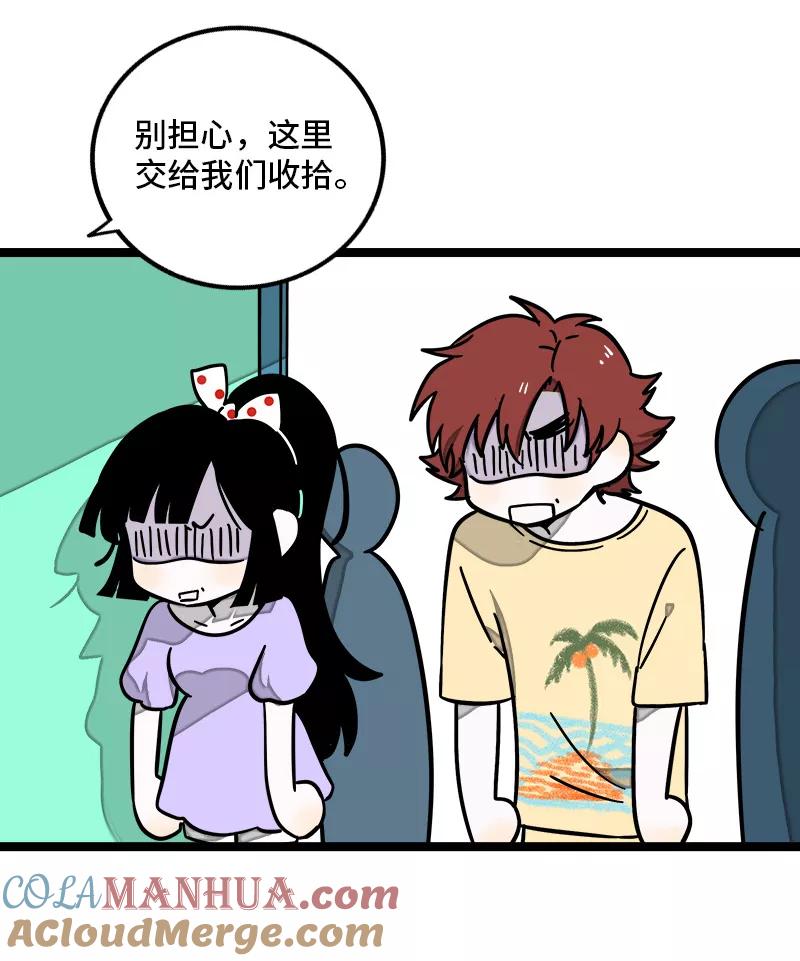 周一至周末 - 第69话 责任感 - 第27张图