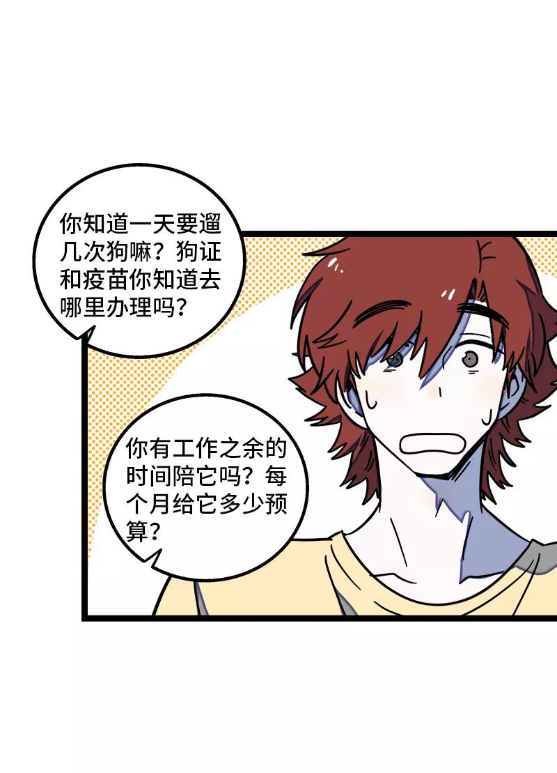 周一至周末 - 第69话 责任感 - 第16张图