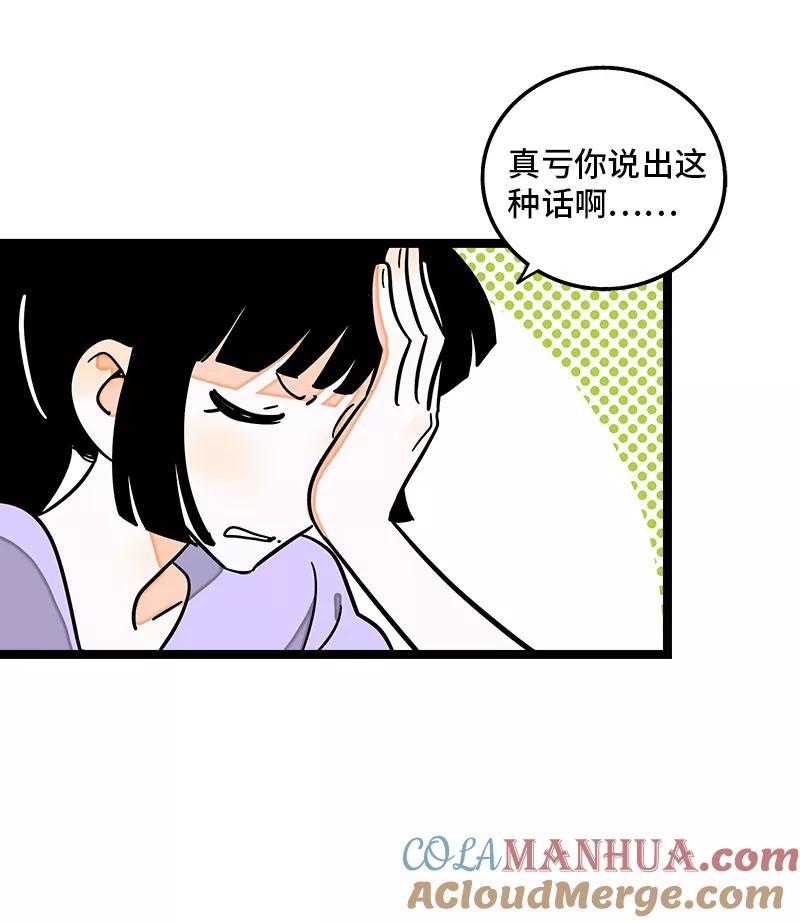 周一至周末 - 第69话 责任感 - 第15张图