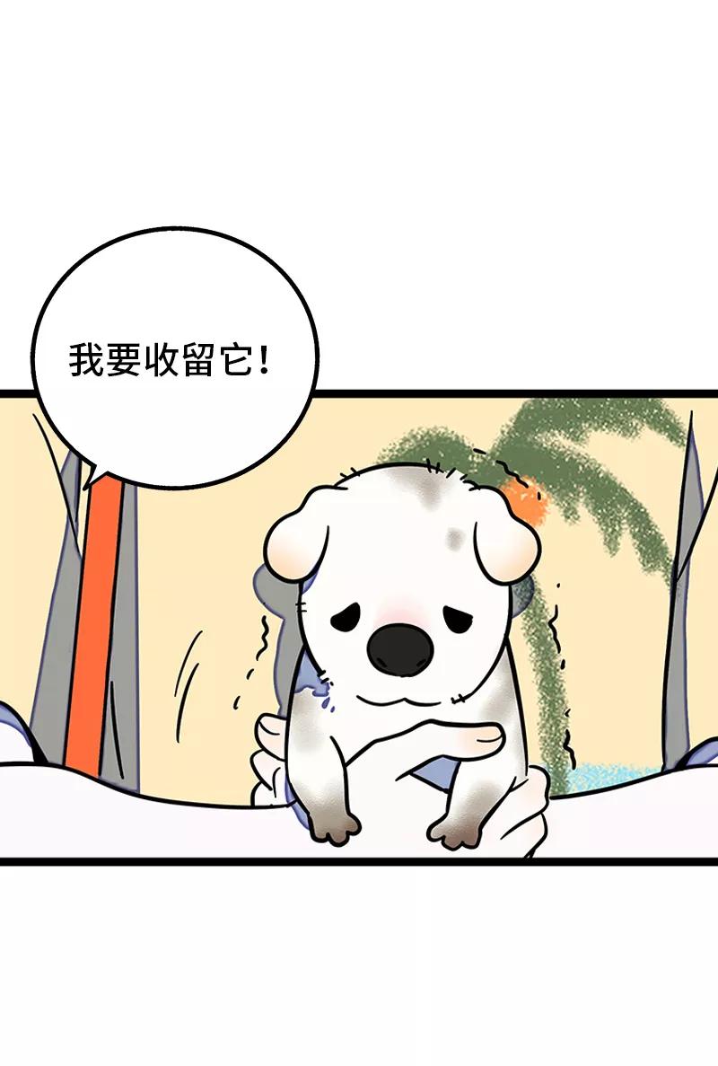 周一至周末 - 第69话 责任感 - 第14张图