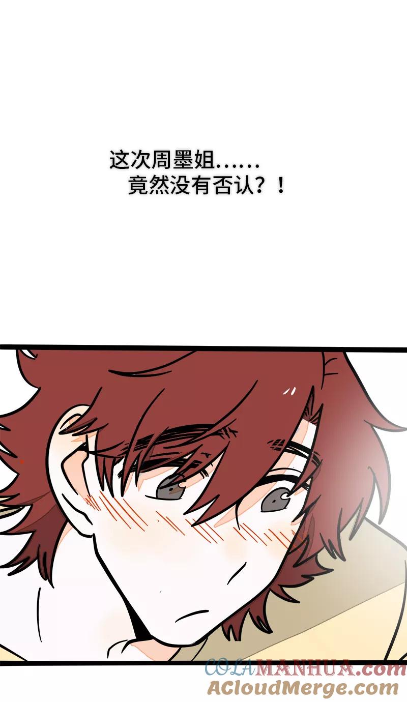 周一至周末 - 第69话 责任感 - 第41张图