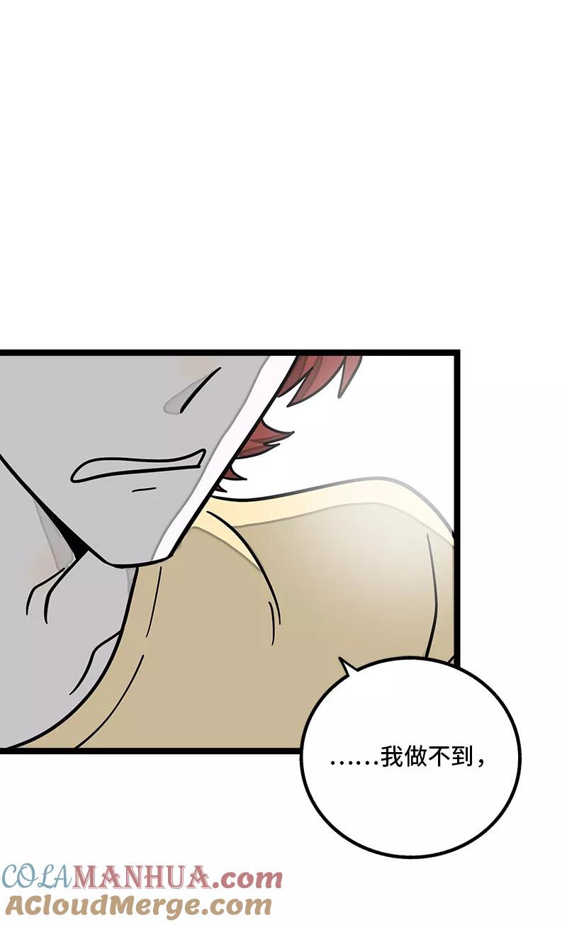 周一至周末 - 第69话 责任感 - 第31张图