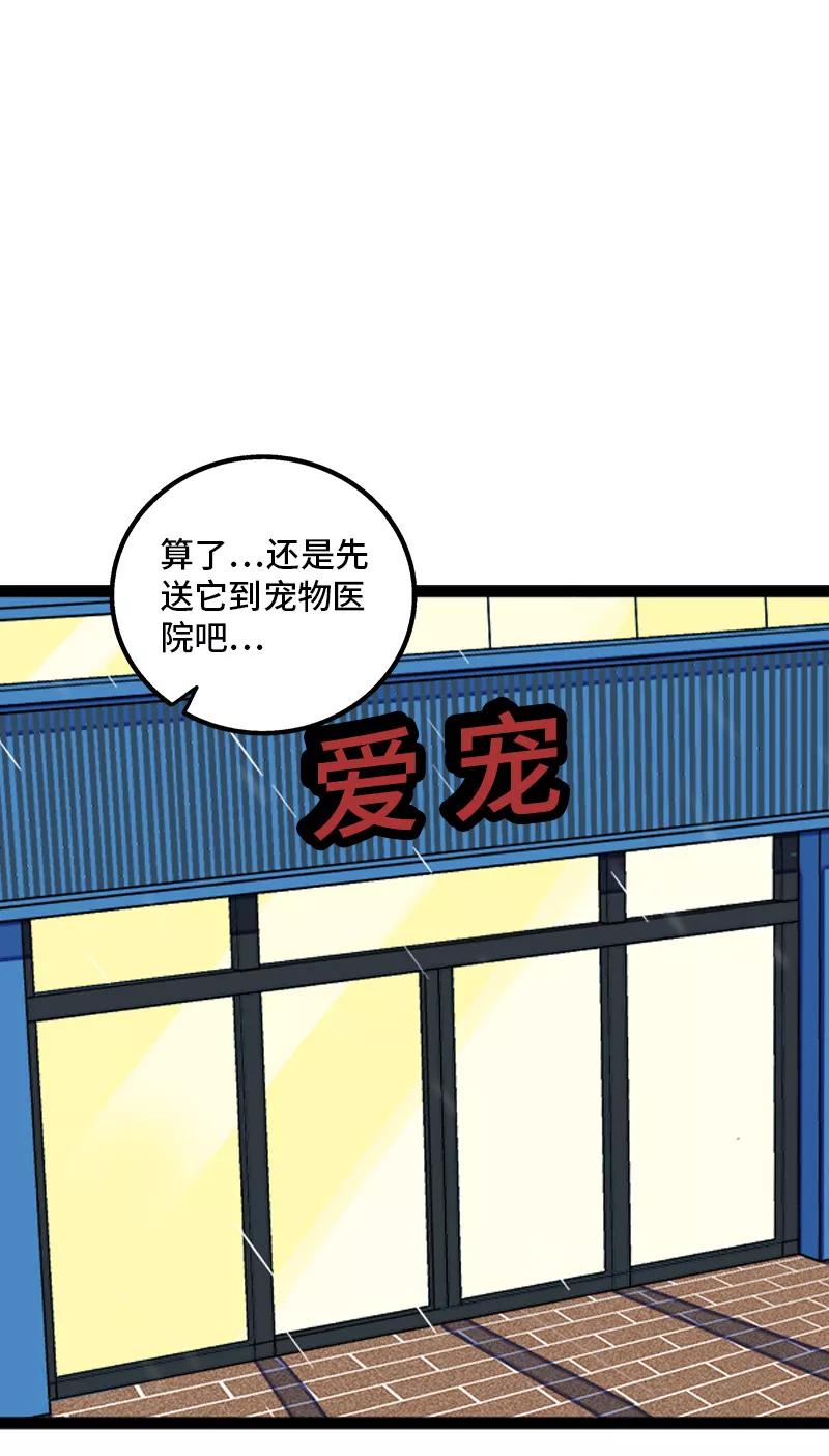 周一至周末 - 第69话 责任感 - 第18张图