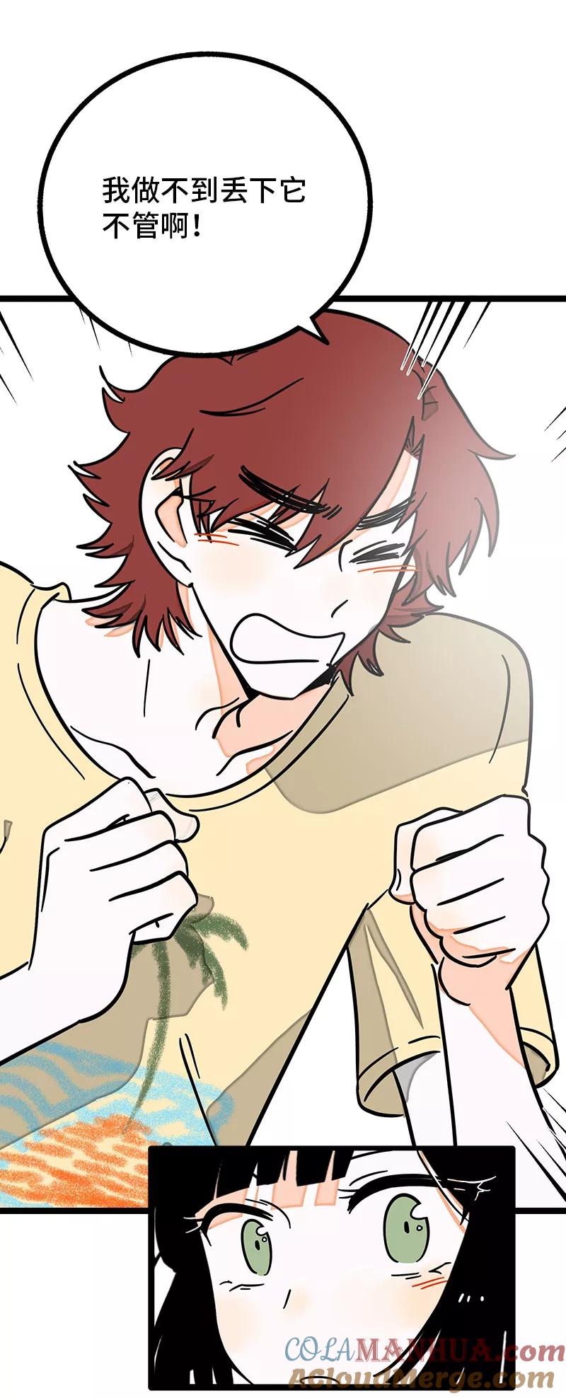 周一至周末 - 第69话 责任感 - 第33张图