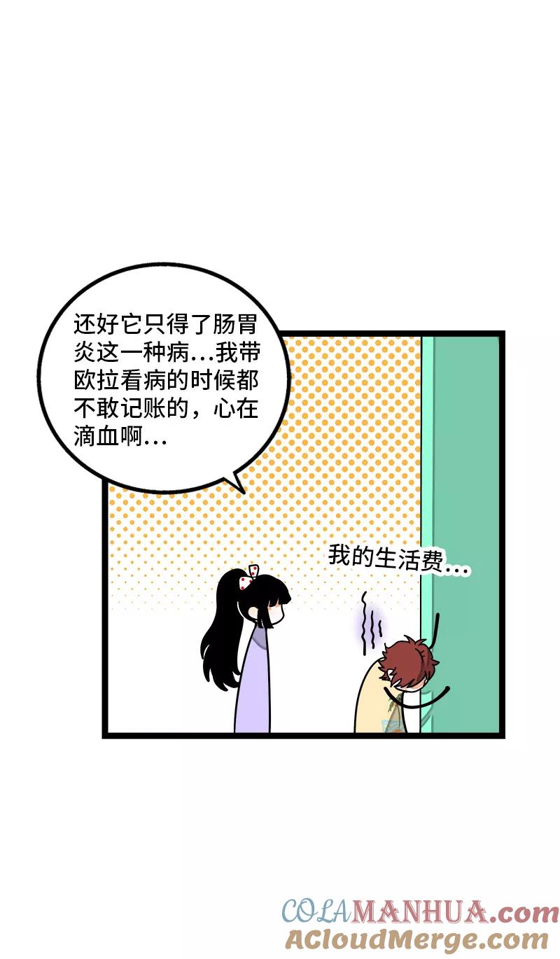 周一至周末 - 第69话 责任感 - 第35张图