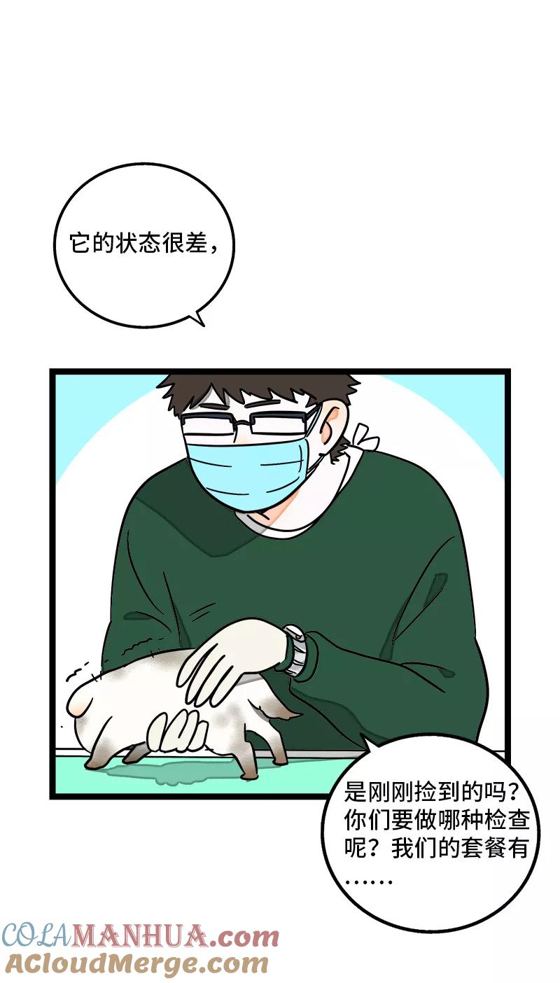 周一至周末 - 第69话 责任感 - 第19张图