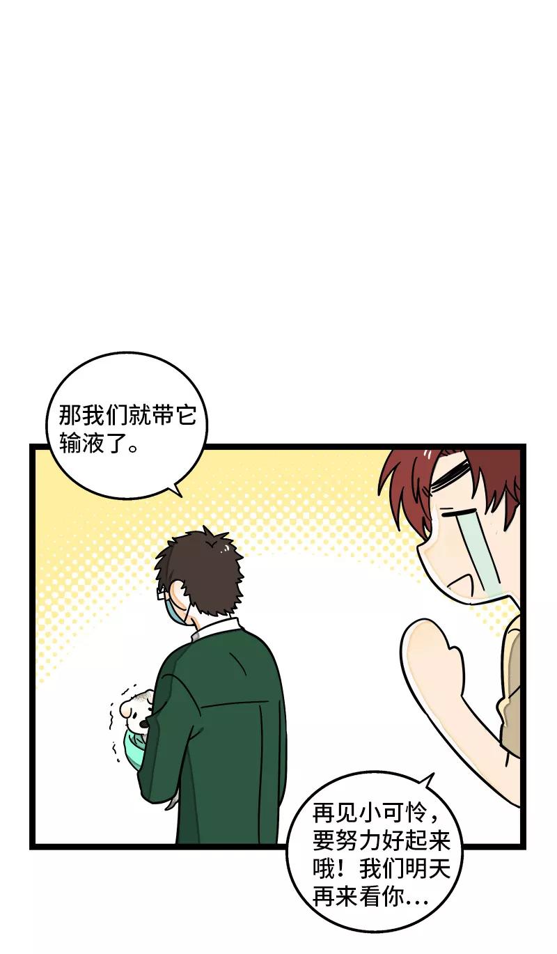 周一至周末 - 第69话 责任感 - 第34张图