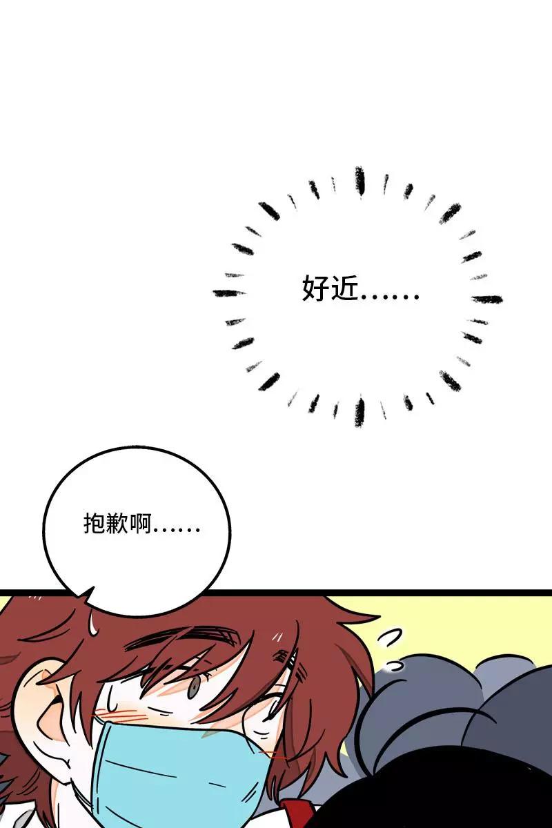 周一至周末 - 第70话 幸运的小狗 - 第15张图