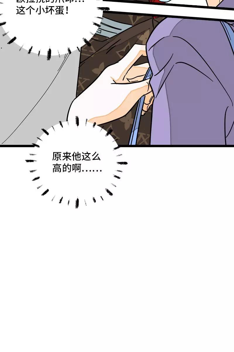 周一至周末 - 第70话 幸运的小狗 - 第18张图