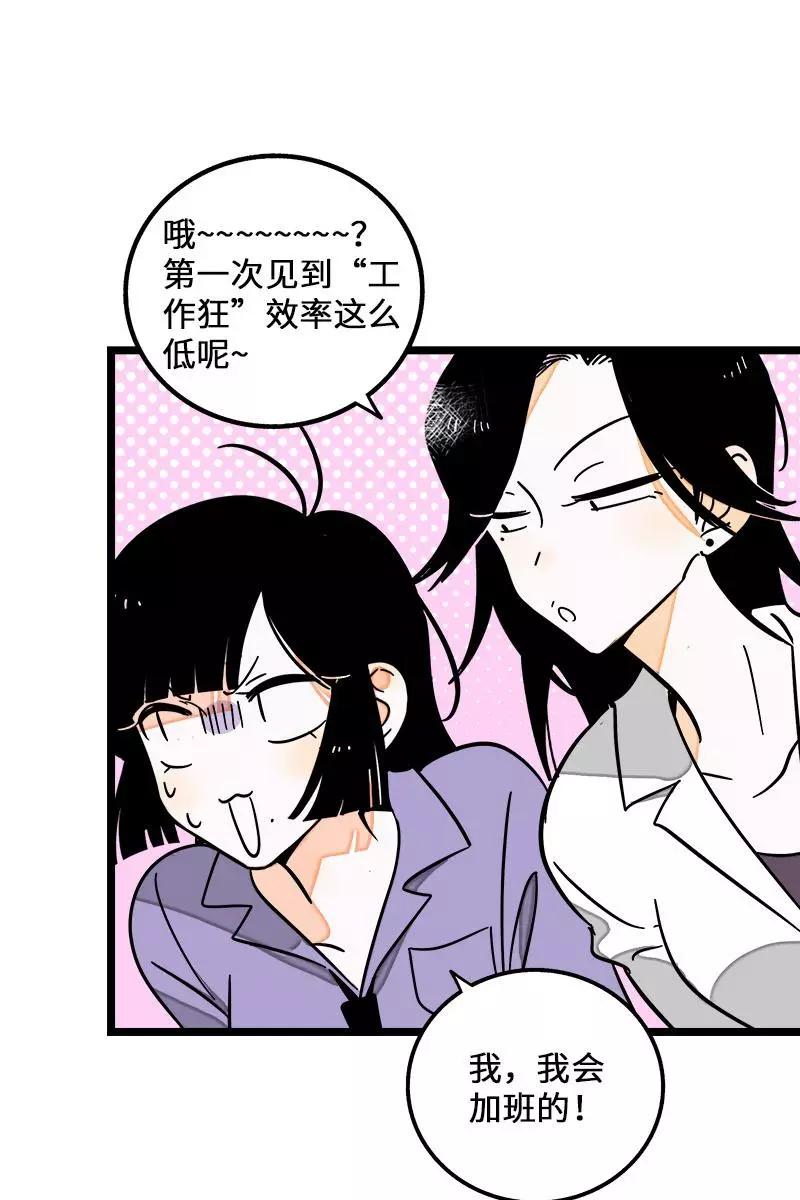 周一至周末 - 第70话 幸运的小狗 - 第32张图