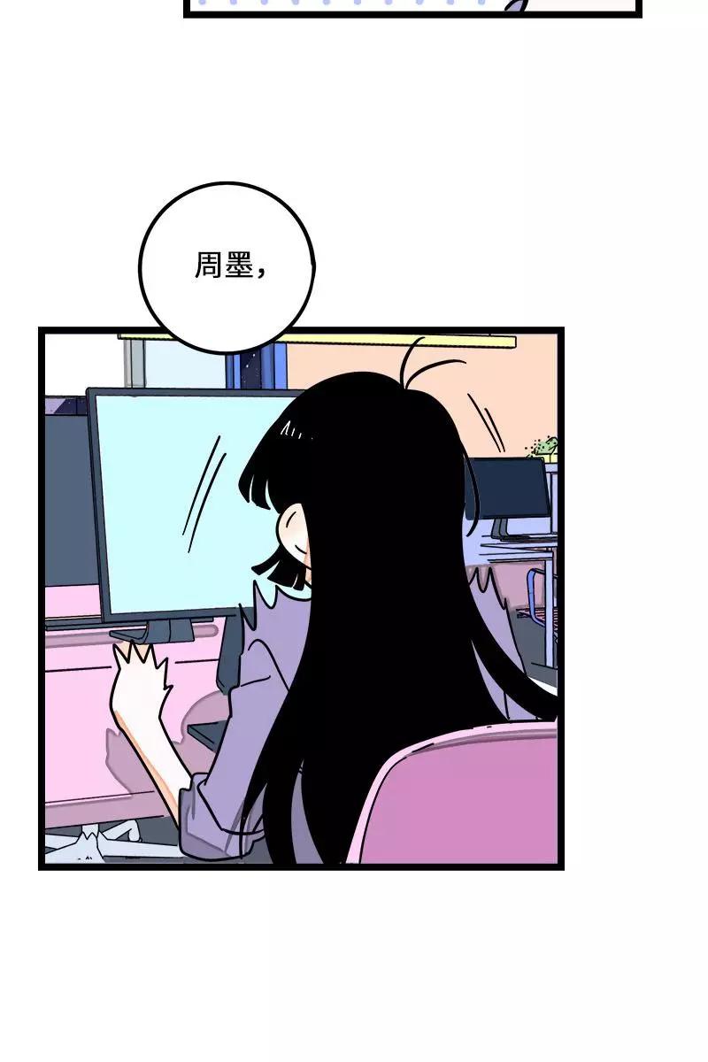 周一至周末 - 第70话 幸运的小狗 - 第30张图