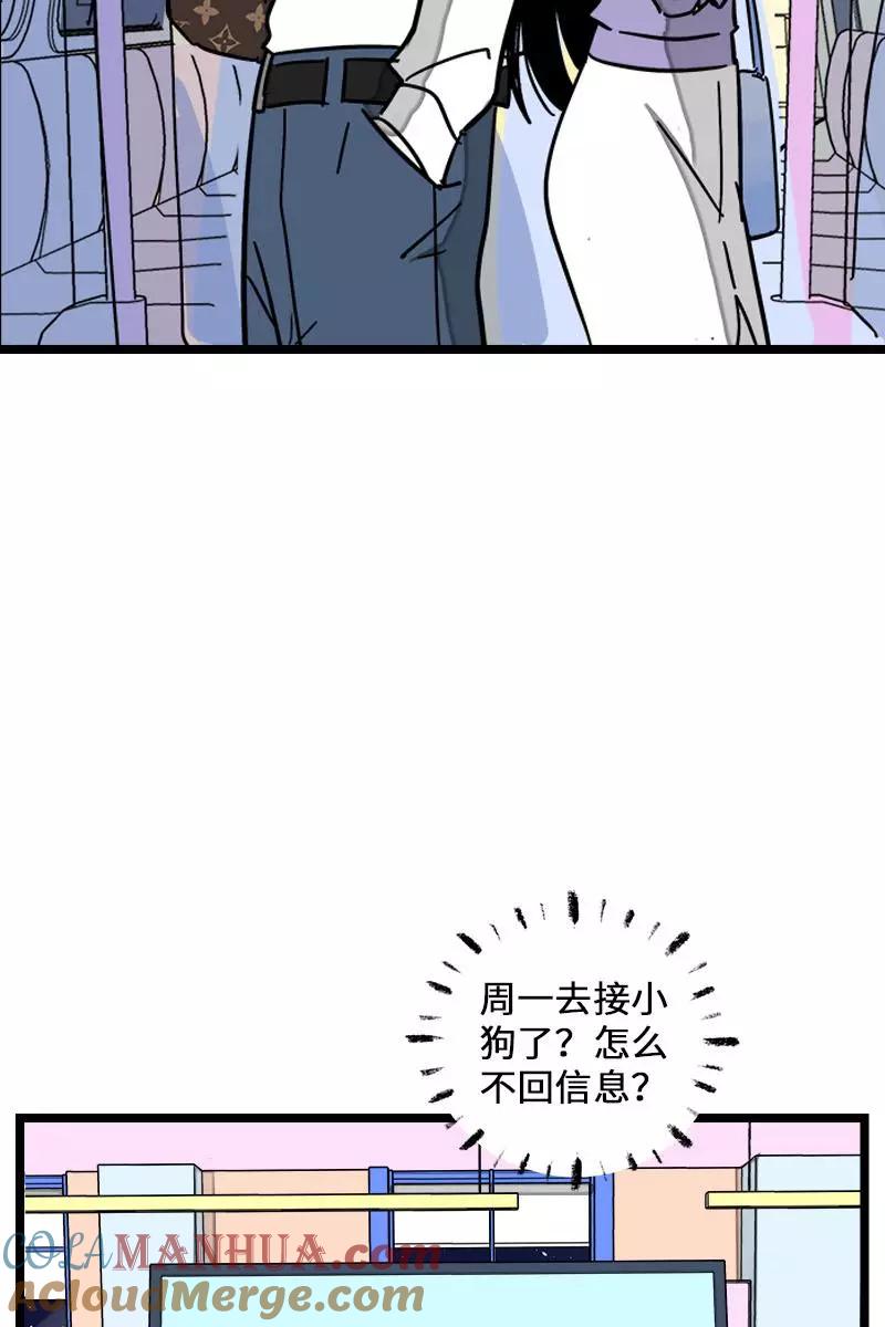 周一至周末 - 第70话 幸运的小狗 - 第28张图