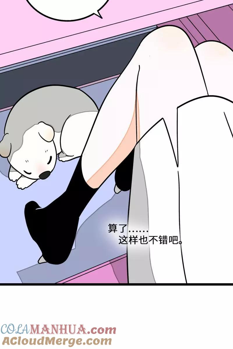 周一至周末 - 第70话 幸运的小狗 - 第43张图