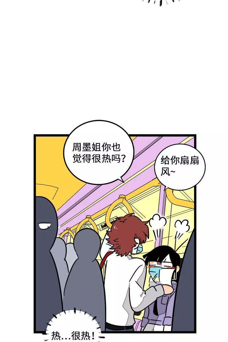 周一至周末 - 第70话 幸运的小狗 - 第24张图